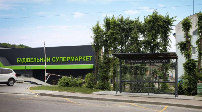 DrogMedia Як мережа Будівельних супермаркетів АРС, що відкрила свої двері у Трускавці, робить свій внесок у розвиток міста