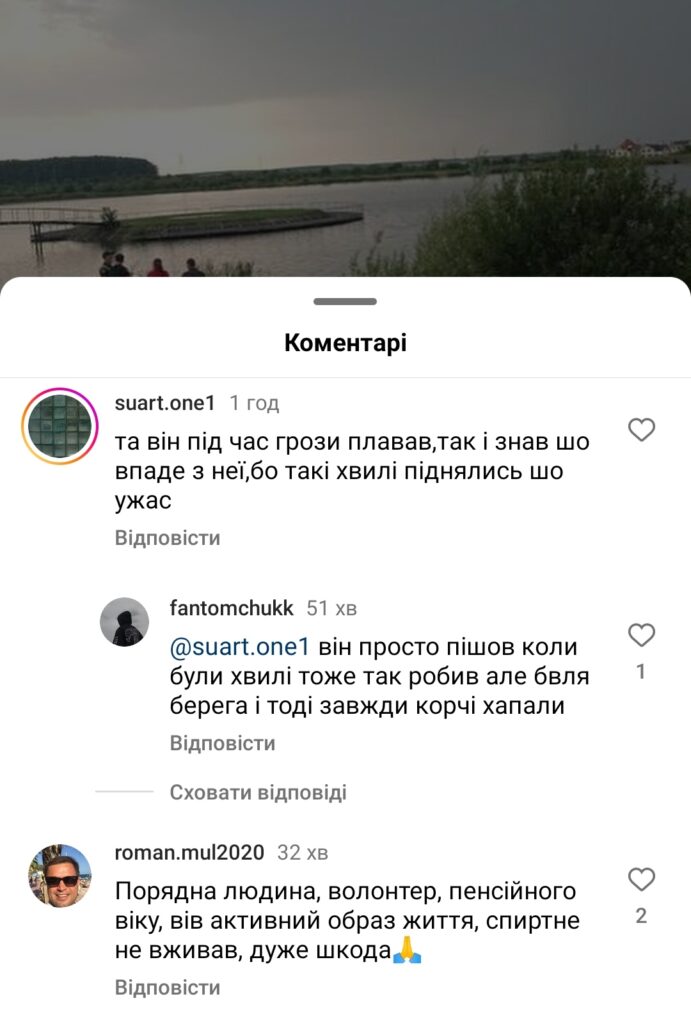 DrogMedia У Дрогобичі в озері втопився чоловік