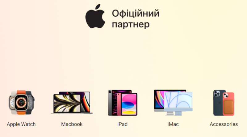 DrogMedia Оригінальна техніка Apple за офіційними цінами: де купити в Україні