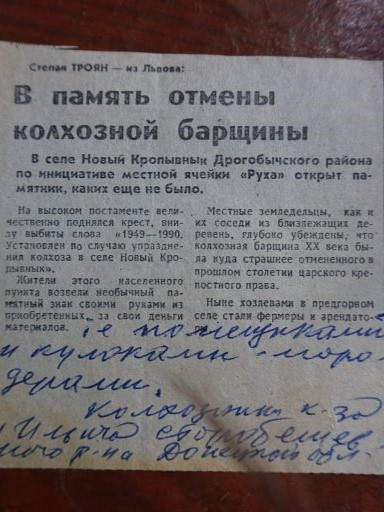 Володимир Малиняк: «З Сибіру я повернувся радянською людиною, але десь у глибині душі жевріла Україна» 5 DrogMedia Володимир Малиняк: «З Сибіру я повернувся радянською людиною, але десь у глибині душі жевріла Україна»