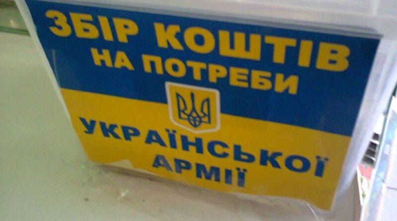 ЗСУ