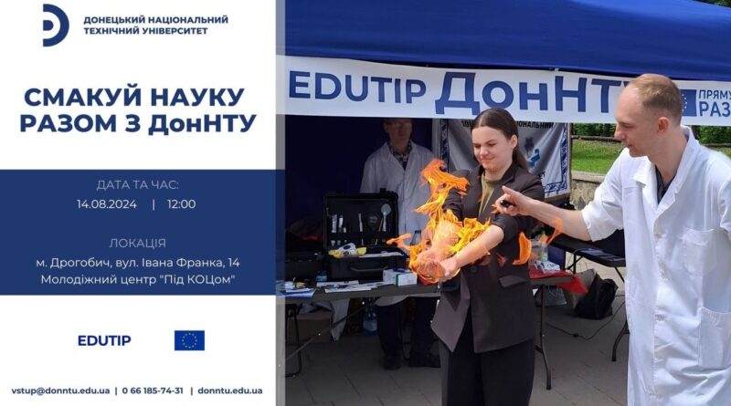Донецький національний технічний університет