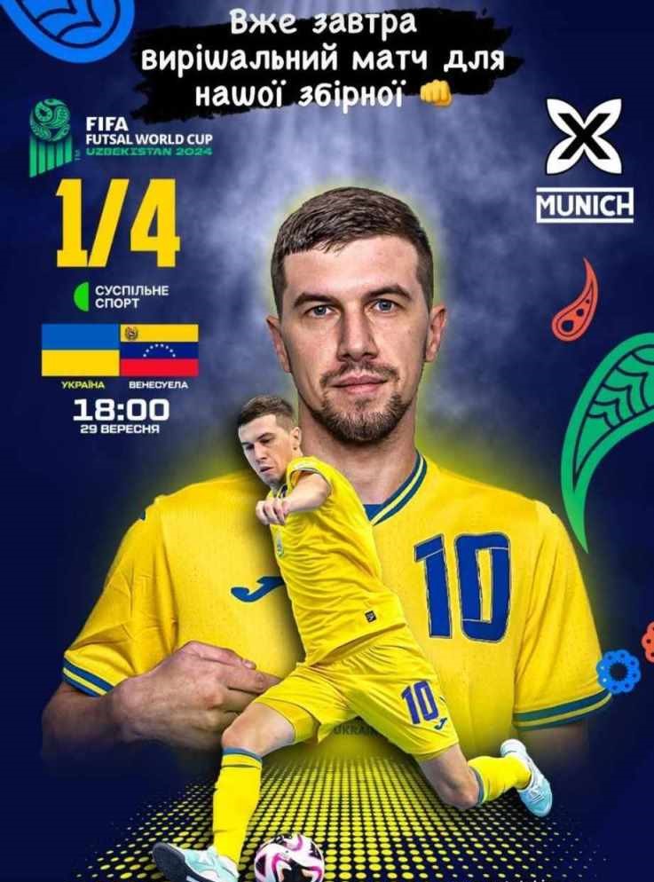 DrogMedia Участь Михайла Зварича у чвертьфіналі Мундіалю під питанням