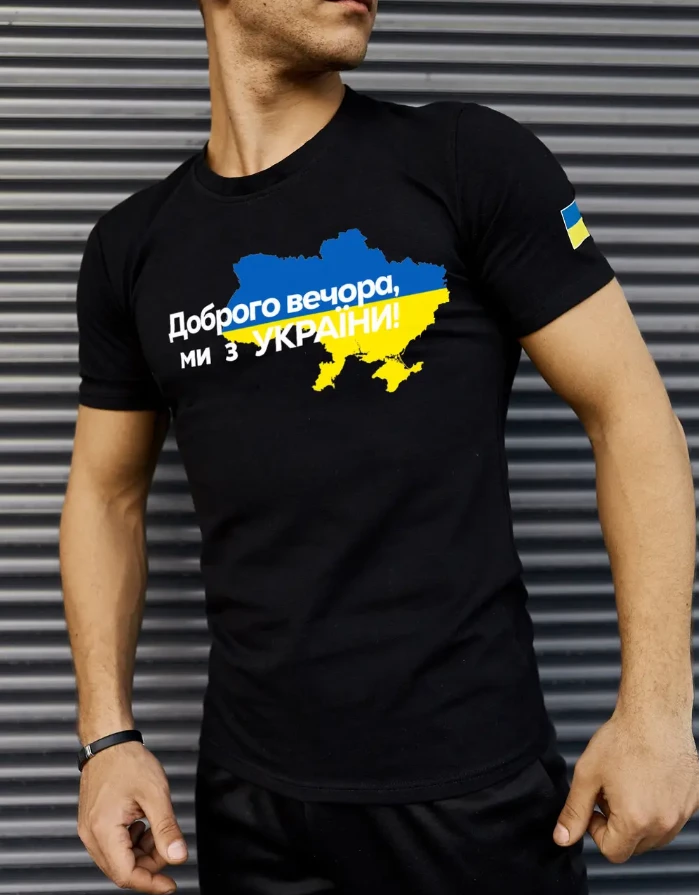 DrogMedia Сучасні патріотичні футболки - які вони