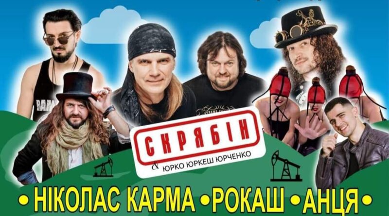 DrogMedia На День міста у Бориславі виступлять зірки української сцени. ПРОГРАМА