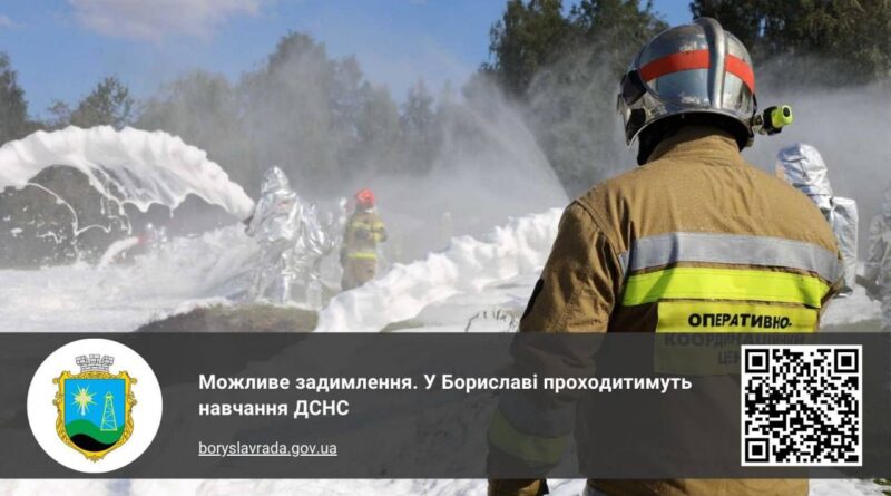 DrogMedia У Бориславі проходять навчання ДСНС - можливе задимлення