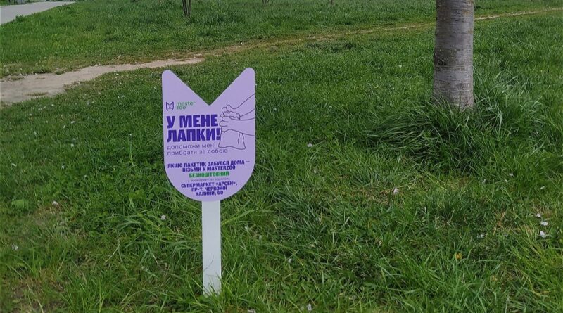 DrogMedia У Дрогобичі запустили ініціативу "У мене лапки!", що закликає прибирати за своїми тваринами на вулиці