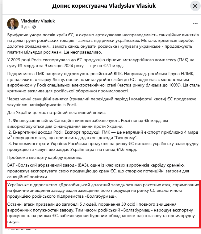 DrogMedia Представник Офісу президента заявив про знищення росіянами заводу в Дрогобичі