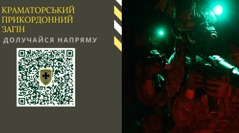 DrogMedia Бригада "Форпост" отримала можливість самостійно призивати охочих для проходження служби