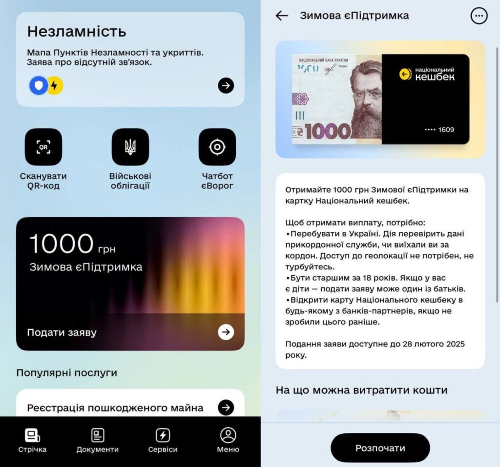 DrogMedia 1000 від Зеленського: як отримати
