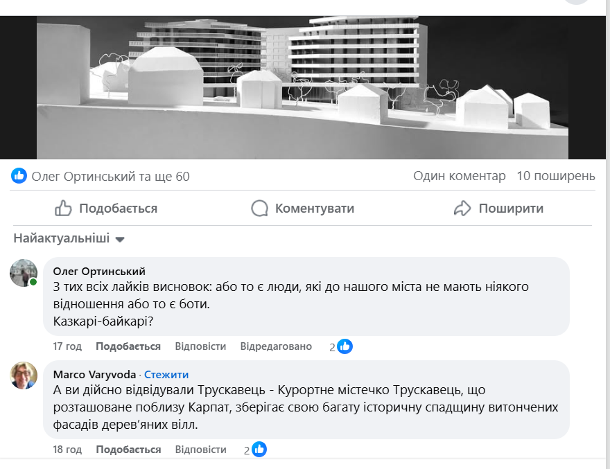 DrogMedia Архітектурне бюро представило проєкт новобудов у Трускавці