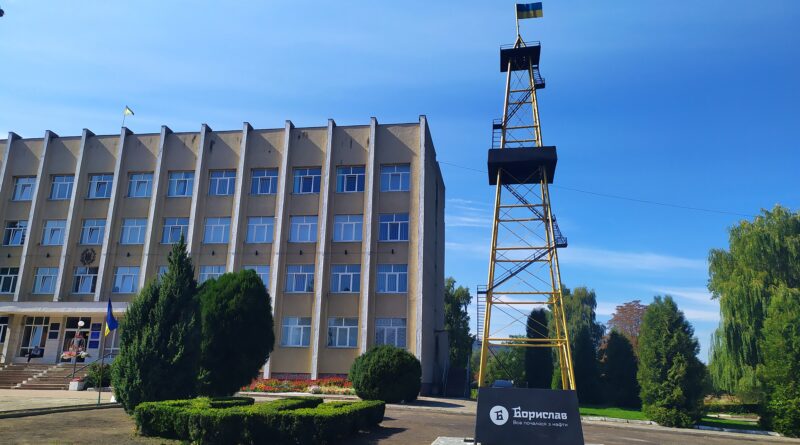 Борислав