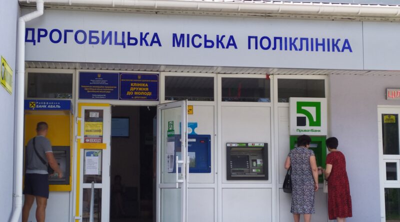 дрогобицька поліклініка
