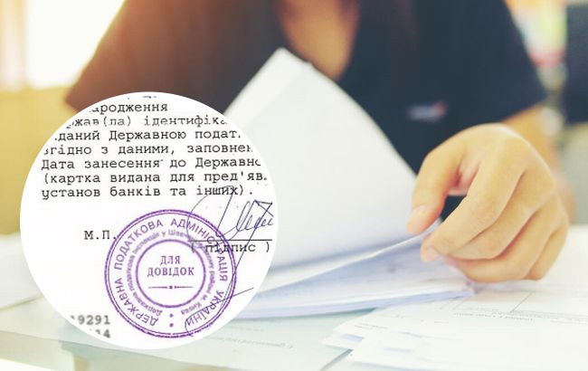 DrogMedia Як отримати ІПН для дитини віком до 14 років