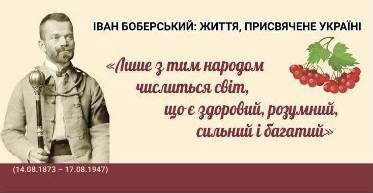 Іван Боберський – воїну ЗСУ 2 DrogMedia Іван Боберський – воїну ЗСУ