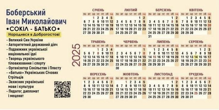 Іван Боберський – воїну ЗСУ 3 DrogMedia Іван Боберський – воїну ЗСУ