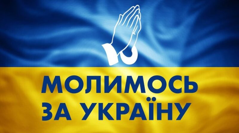 DrogMedia У неділю в Дрогобичі пройде спільна молитва за мир і добробут України!