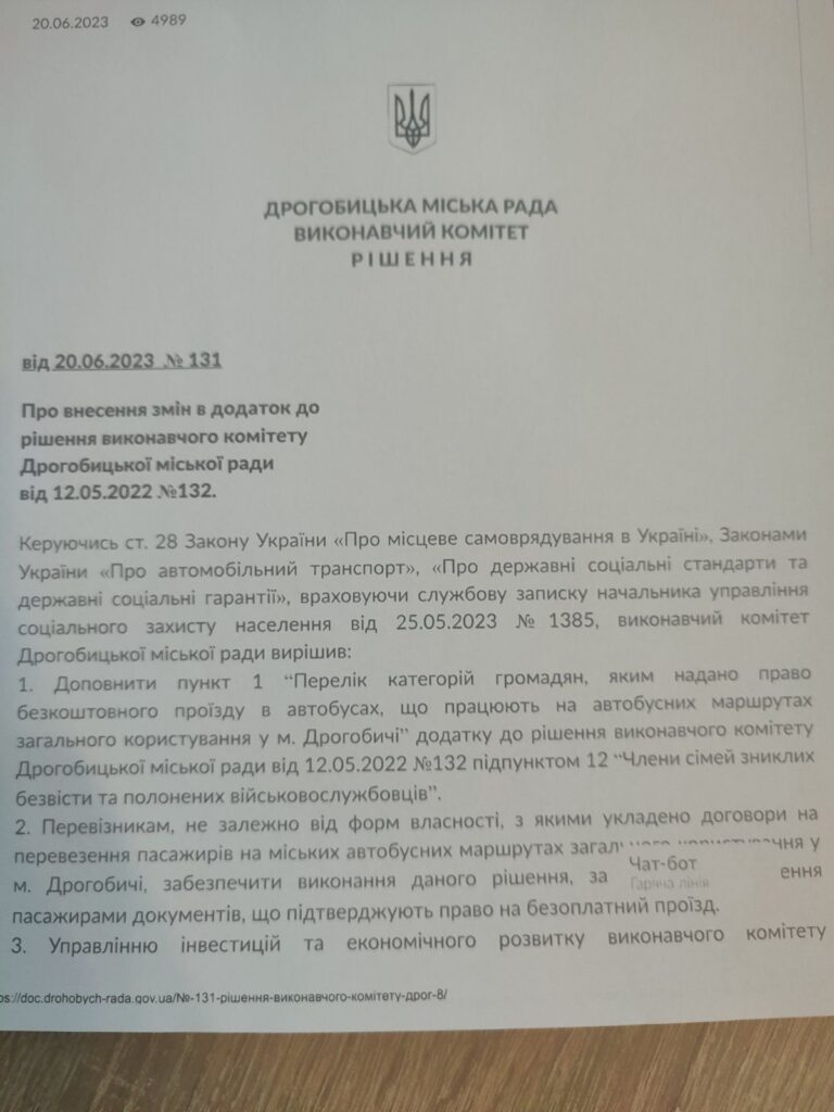 DrogMedia Хто має право безоплатного проїзду у Дрогобичі з карткою жителя