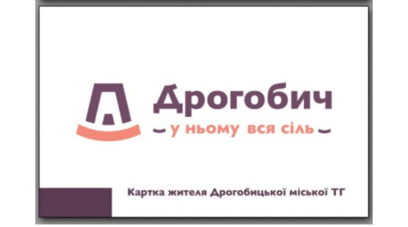 DrogMedia Хто має право безоплатного проїзду у Дрогобичі з карткою жителя