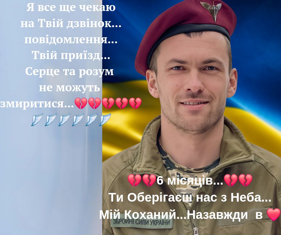 Планував на осінь весілля, та повернувся на щиті - історія Героя Михайла Васька 5 DrogMedia Планував на осінь весілля, та повернувся на щиті - історія Героя Михайла Васька