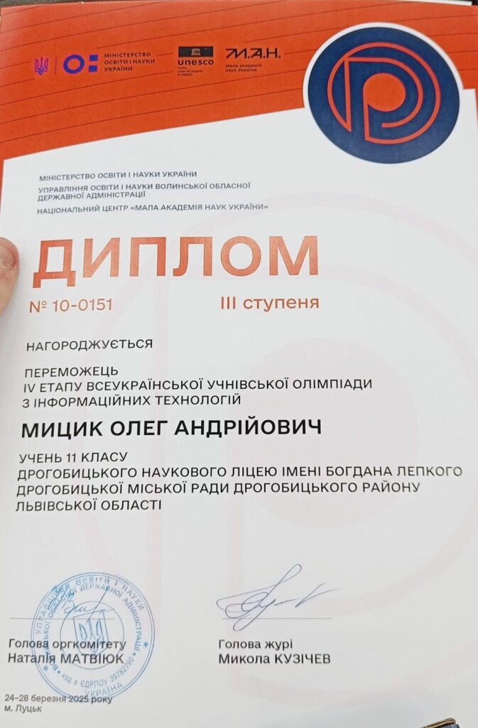 Ліцеїст з Дрогобича Олег Мицик здобув 3 місце на Всеукраїнській олімпіаді з інформаційних технологій 2 DrogMedia Ліцеїст з Дрогобича Олег Мицик здобув 3 місце на Всеукраїнській олімпіаді з інформаційних технологій