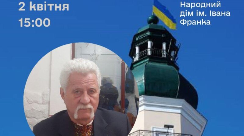 DrogMedia В 35-ту річницю підняття національного прапора над ратушею в Дрогобичі відбудеться зустріч із Мирославом Глубішем