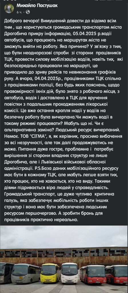 У ТЦК заперечили примусову мобілізацію водія з "кабіни автобуса" в Дрогобичі 2 DrogMedia У ТЦК заперечили примусову мобілізацію водія з "кабіни автобуса" в Дрогобичі