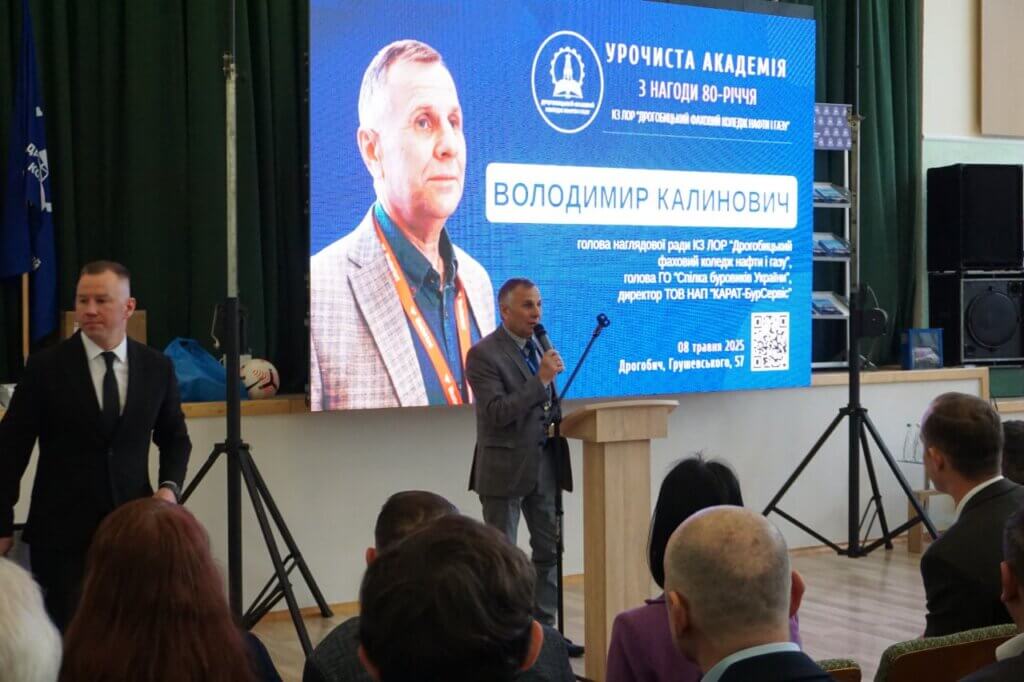 DrogMedia Дрогобицький фаховий коледж нафти і газу відзначив 80-річчя