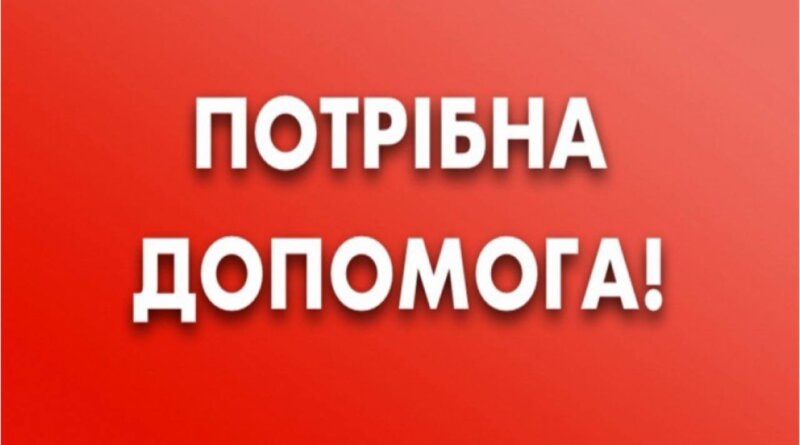 DrogMedia Наталія Вереїнова з Дрогобича потребує коштів на лікування!