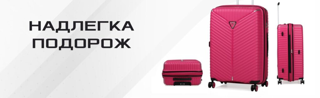 DrogMedia 🧳 Вибір валізи або сумки для подорожі — мистецтво комфорту в дорозі! 🌍✨