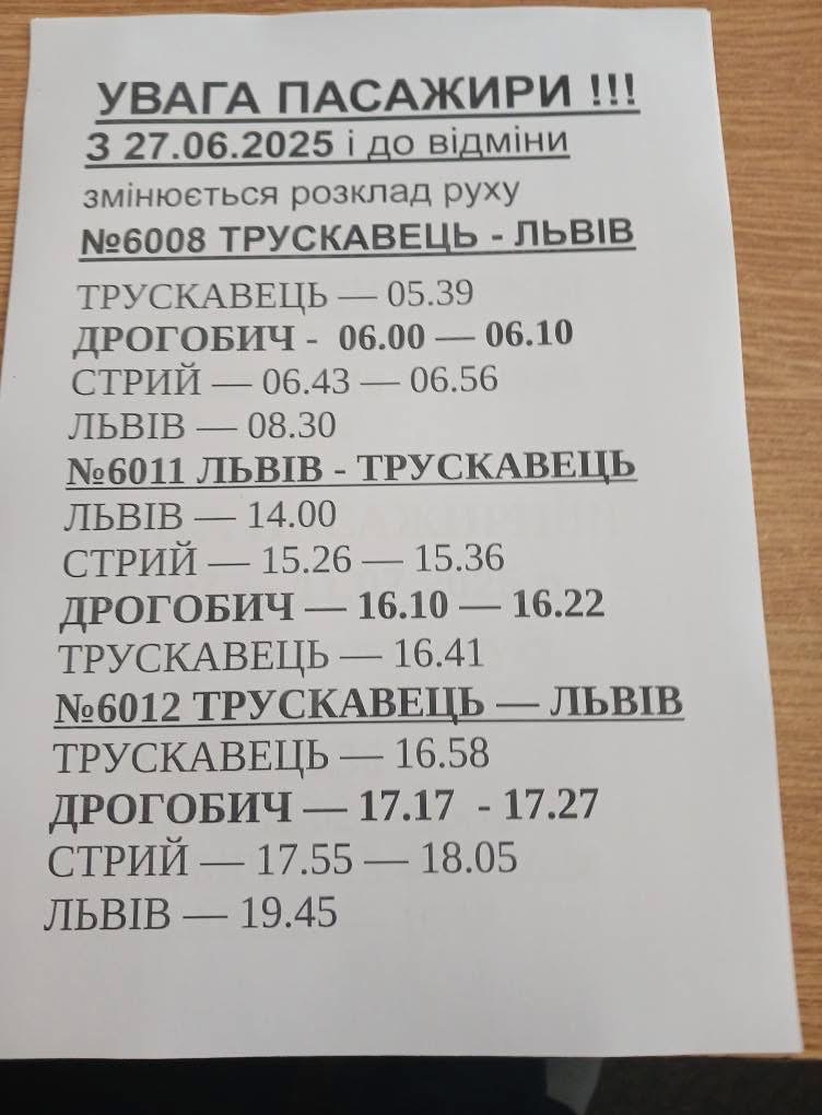 DrogMedia З 27 червня ранкова електричка з Трускавця до Львова вирушатиме раніше