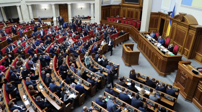Верховна Рада України