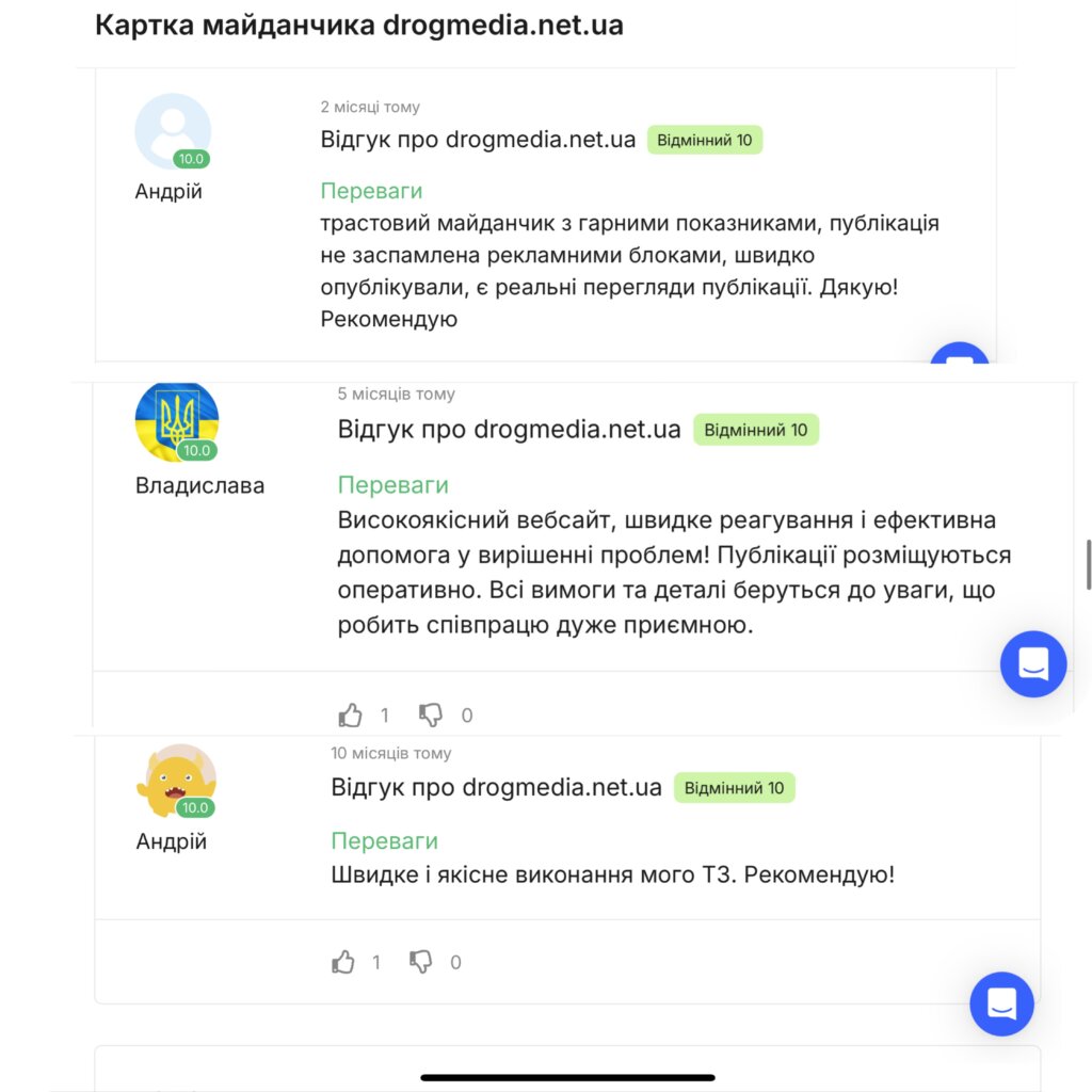 DrogMedia Реклама