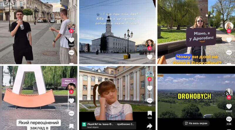 DrogMedia Дрогобич у TikTok: що знімають місцеві й чому це «залітає»