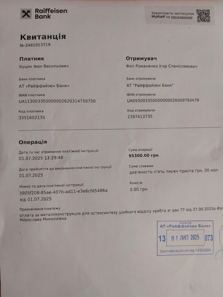 DrogMedia Мирослава Фриз з Опаки потребує коштів на реабілітацію