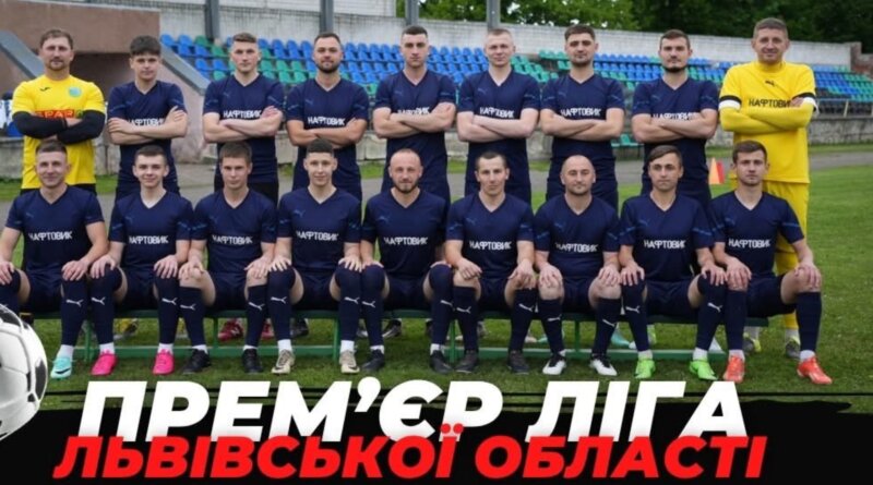 Бориславський «Нафтовик»