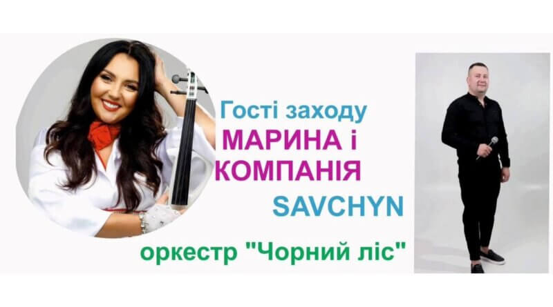 У Східниці відзначать День селища благодійним заходом