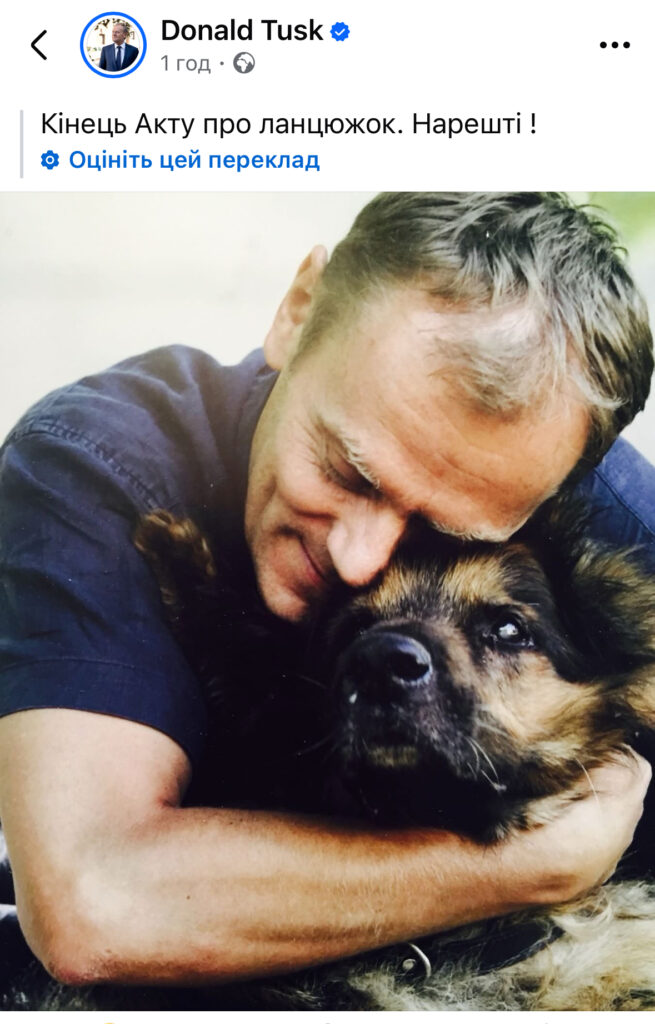 Польський Сейм заборонив утримувати собак на прив’язі 2 Дональд Туск