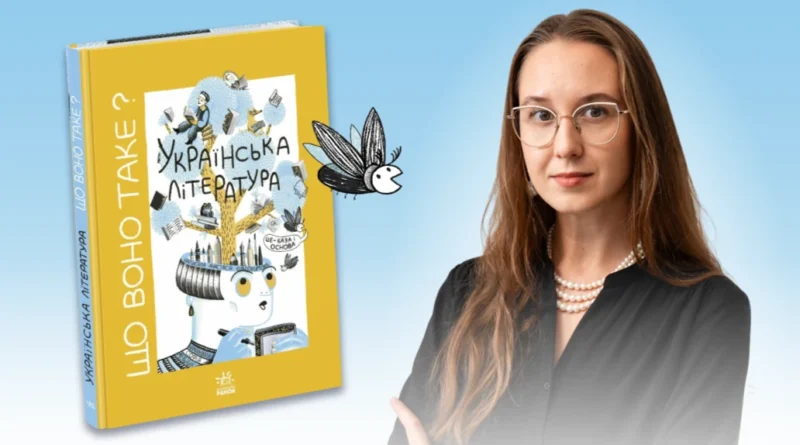 Всеукраїнський літературний тур