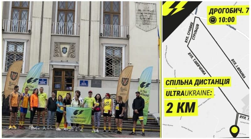 DrogMedia У Дрогобичі до Дня міста проведуть благодійний забіг