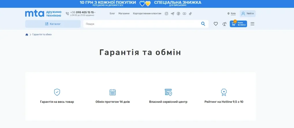 Де українці купують павербанки з гарантією та кешбеком до 20%
