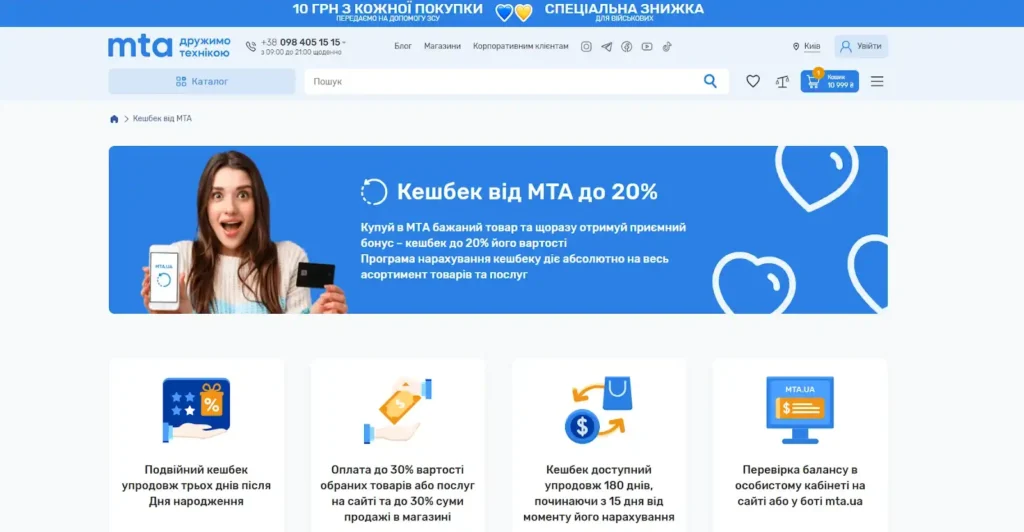 Де українці купують павербанки з гарантією та кешбеком до 20%