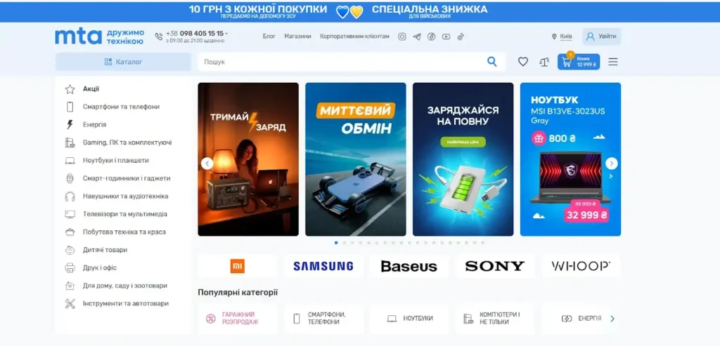 Де українці купують павербанки з гарантією та кешбеком до 20%