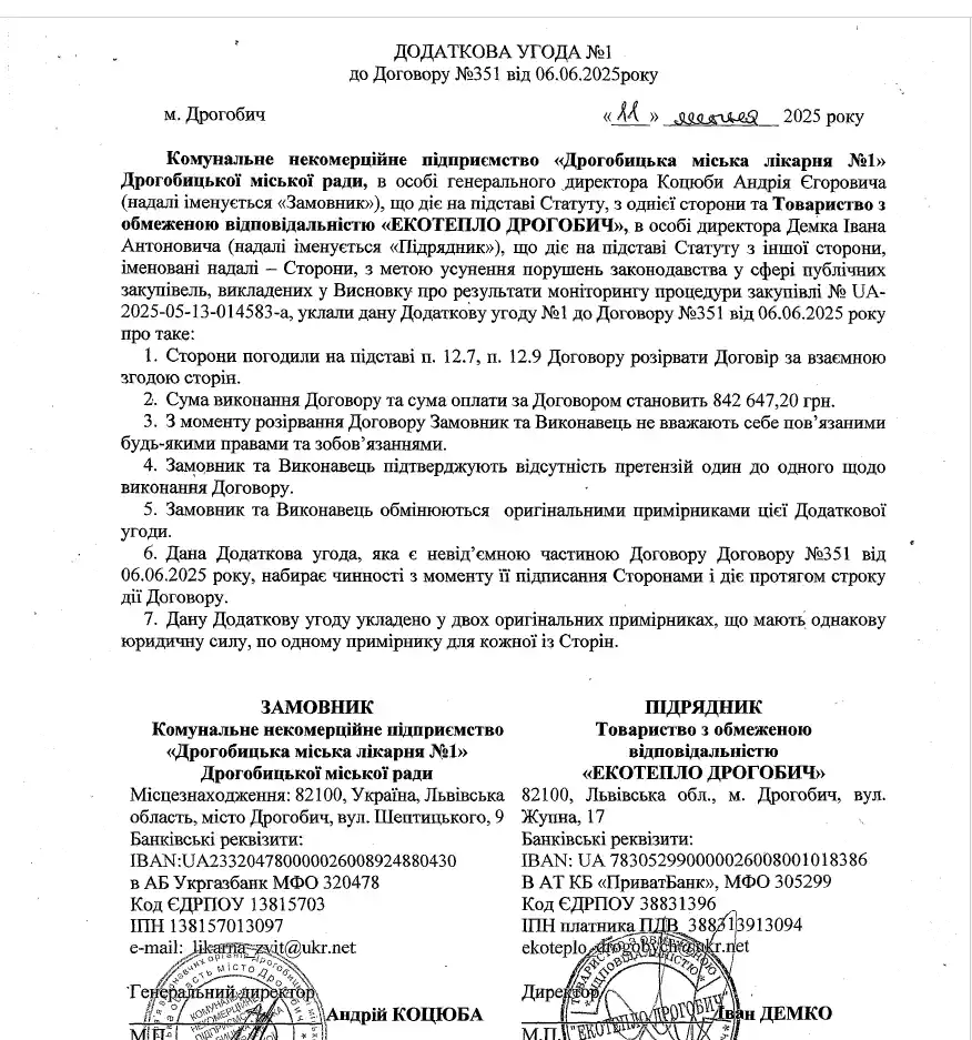 DrogMedia У Дрогобичі за 4,5 млн грн реконструюють приймально-ургентне відділення міської лікарні №1