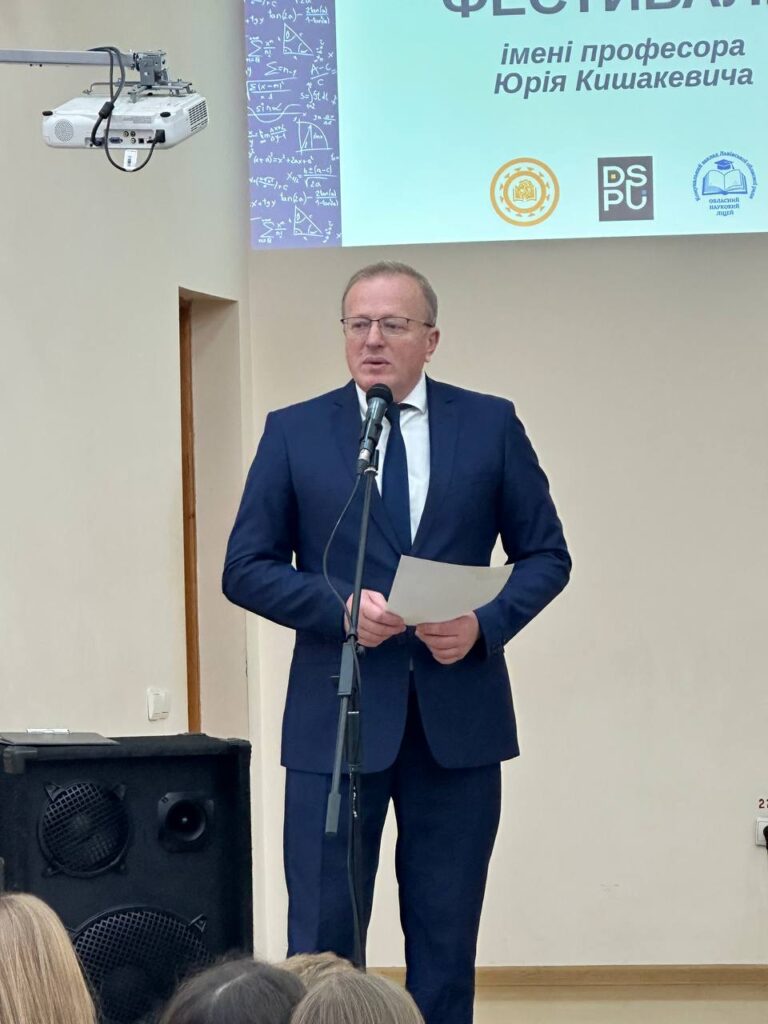 У Дрогобичі відбувся обласний математичний фестиваль імені проф. Ю. Кишакевича