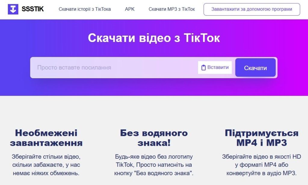 Як Скачати Відео з Тік Току Без Водяного Знаку 2 Як Скачати Відео з Тік Току Без Водяного Знаку