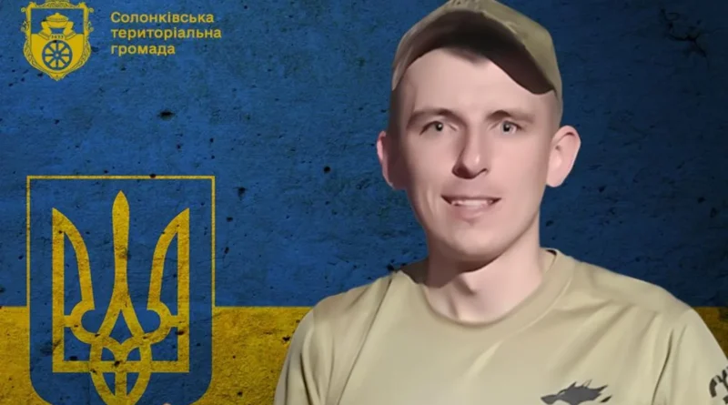 DrogMedia Захиснику з Львівщини присвоєно звання Героя України посмертно