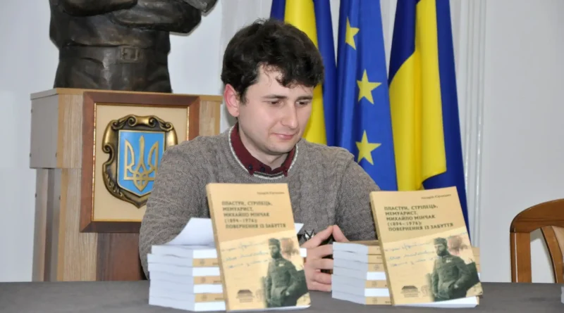 У музеї Франка презентували книгу про засновника Пласту на Дрогобиччині, стрільця Михайла Мінчака