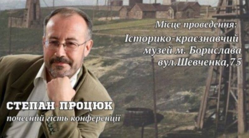 У Бориславі відбудеться літературно-педагогічна конференція пам'яті Стефана Коваліва