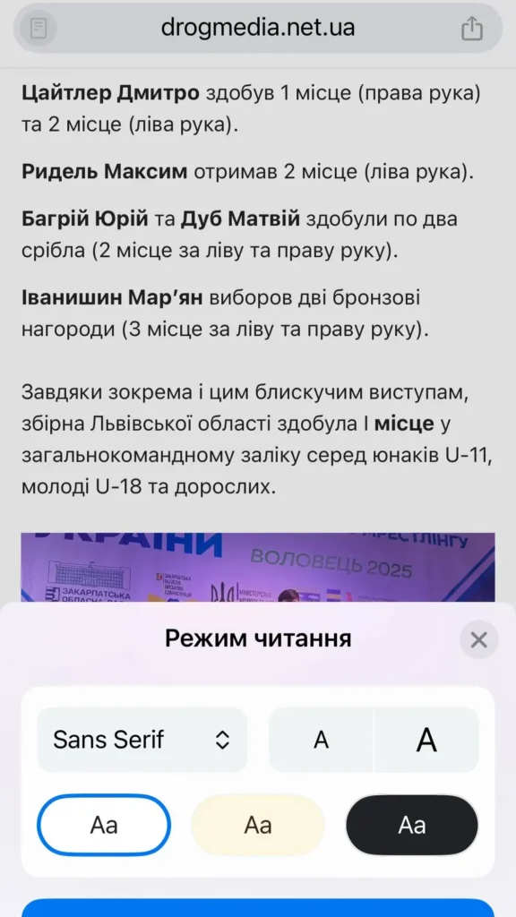 DrogMedia Знак якості, який розпізнають технології: чому на DrogMedia з’явився режим читання